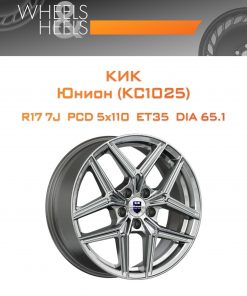 Диски КиК Юнион (КС1025) | Каталог Wheelsnheels.ru