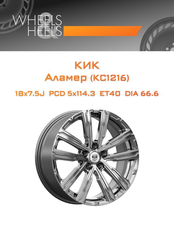 Wheelsnheels.ru