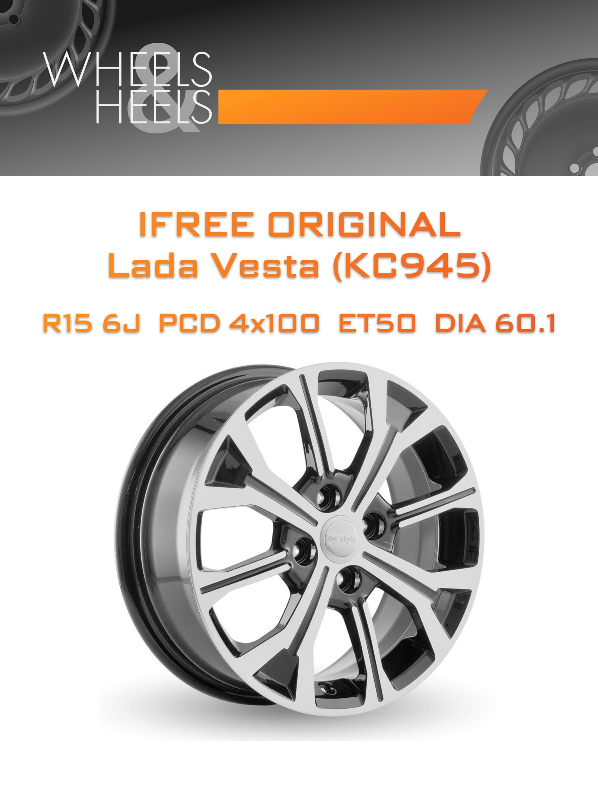 Диски iFree Original Lada Vesta (КС945) | Каталог Wheelsnheels.ru