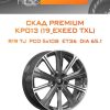 Диски СКАД Premium КР013 (19_EXEED TXL) | Каталог Wheelsnheels.ru
