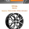 Диски СКАД Асти | Каталог Wheelsnheels.ru
