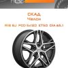 Диски СКАД Челси | Каталог Wheelsnheels.ru