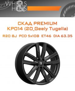 Диски СКАД Premium КР014 (20_Geely Tugella) | Каталог Wheelsnheels.ru