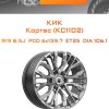 Диски КиК Кортес (КС1102) | Каталог Wheelsnheels.ru
