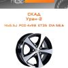 Диски СКАД Уран-2 | Каталог Wheelsnheels.ru