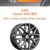 Диски КиК Ариус (КС1187) | Каталог Wheelsnheels.ru