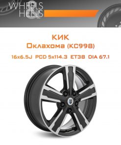 Диски КиК Оклахома (КС998) | Каталог Wheelsnheels.ru