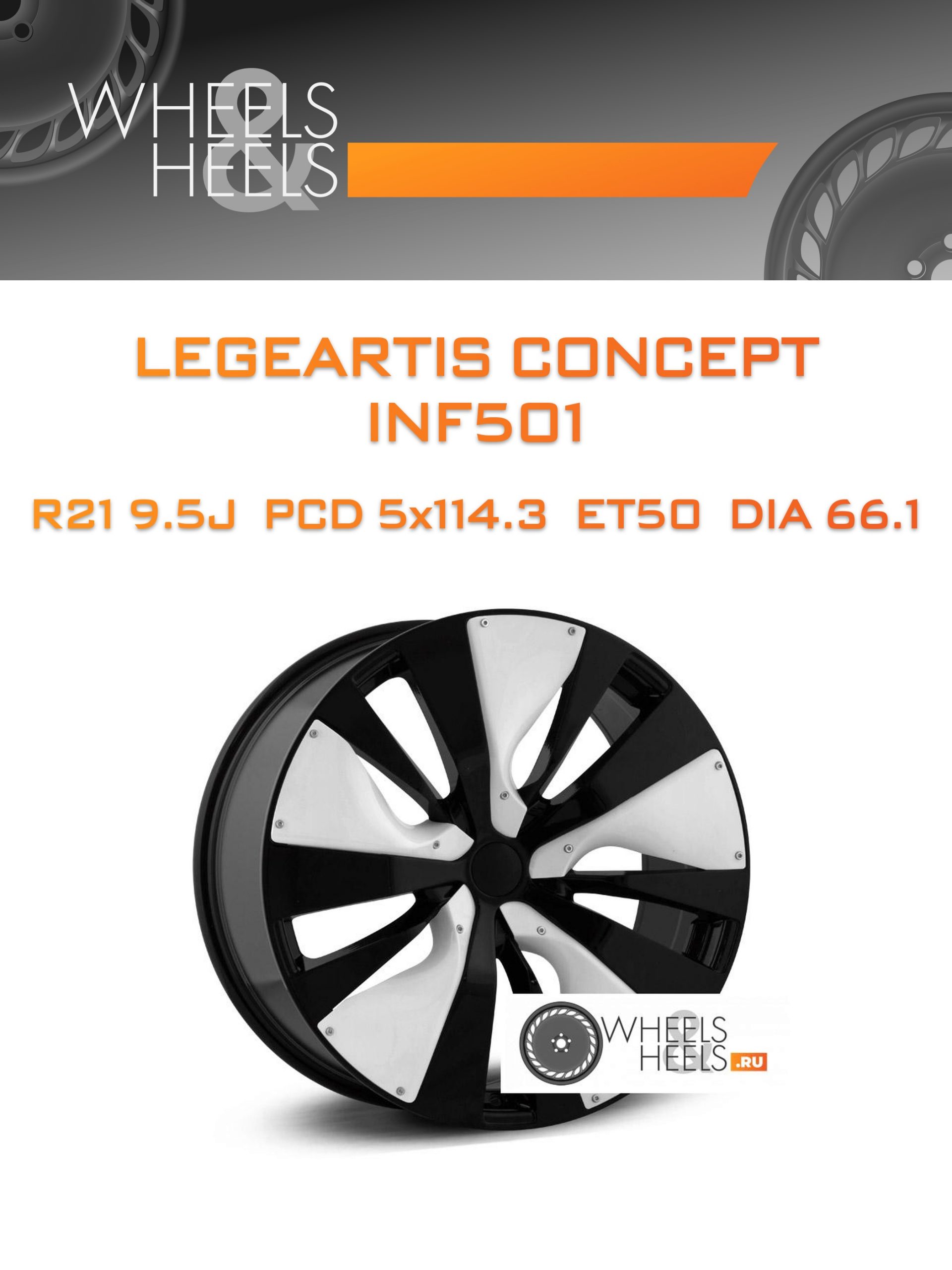 Диски Legeartis Concept INF501 | Каталог Wheelsnheels.ru