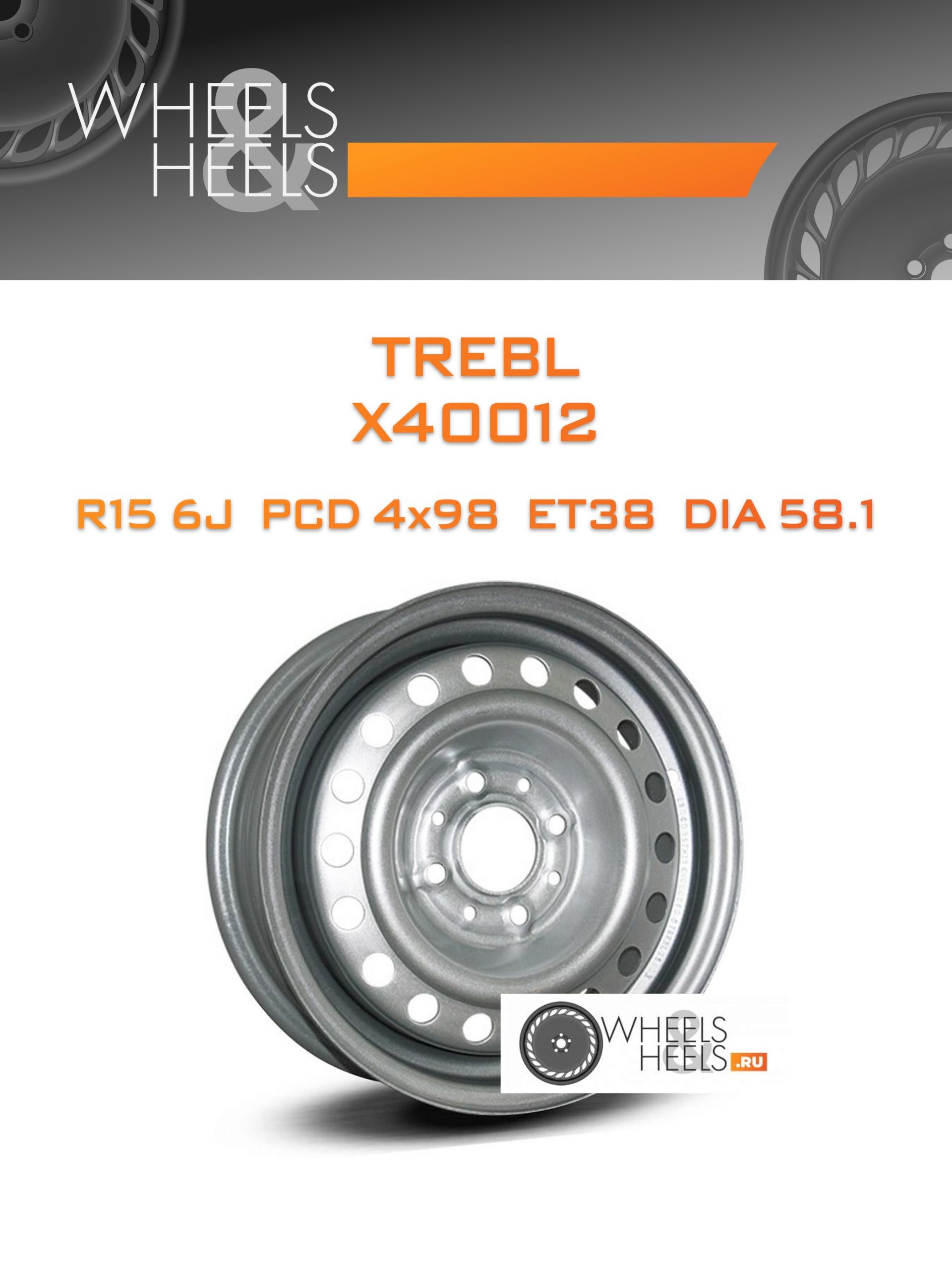 Диски TREBL X40012 | Каталог Wheelsnheels.ru