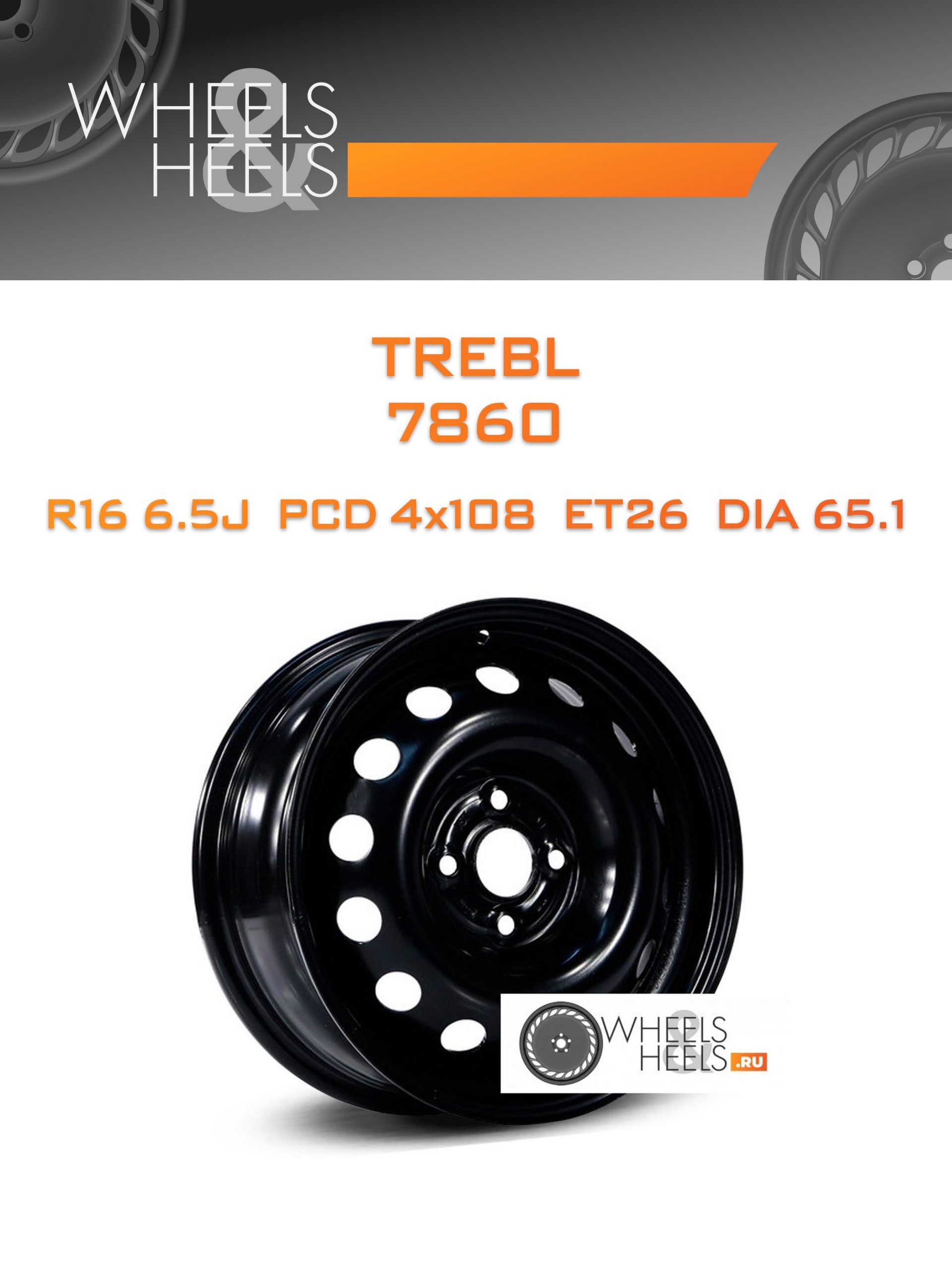 Диски TREBL 7860 | Каталог Wheelsnheels.ru