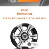 Диски КиК Байконур | Каталог Wheelsnheels.ru