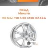 Диски Скад Мальта | Каталог Wheelsnheels.ru