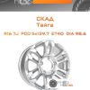Диски Скад Тайга | Каталог Wheelsnheels.ru