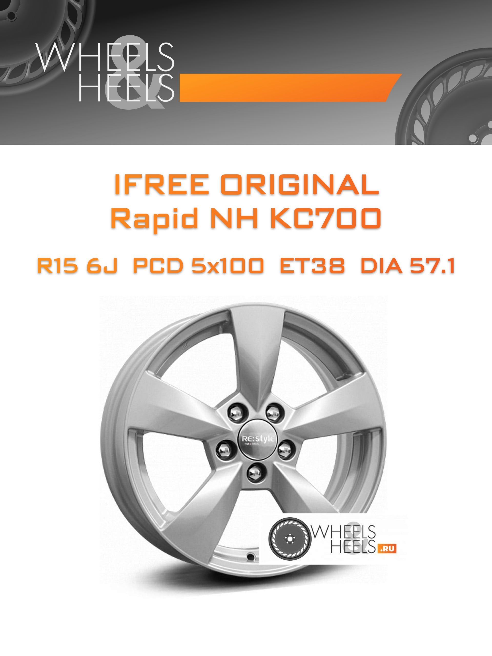 Диски iFree Original Rapid NH КС700 | Каталог Wheelsnheels.ru