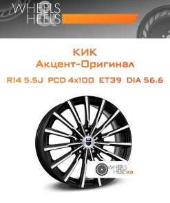 Диски КиК Акцент-Оригинал | Каталог Wheelsnheels.ru