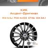 Диски КиК Акцент-Оригинал | Каталог Wheelsnheels.ru