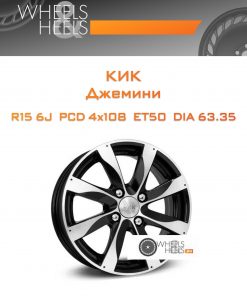 Диски КиК Джемини | Каталог Wheelsnheels.ru
