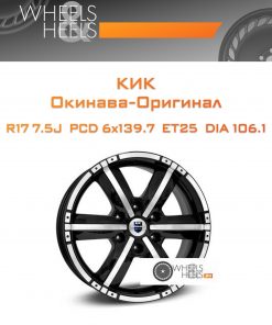 Диски КиК Окинава-Оригинал | Каталог Wheelsnheels.ru