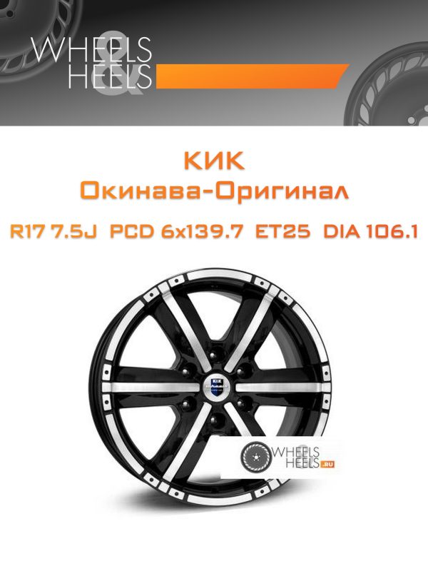 Wheelsnheels.ru