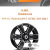 Диски КиК Севенна | Каталог Wheelsnheels.ru