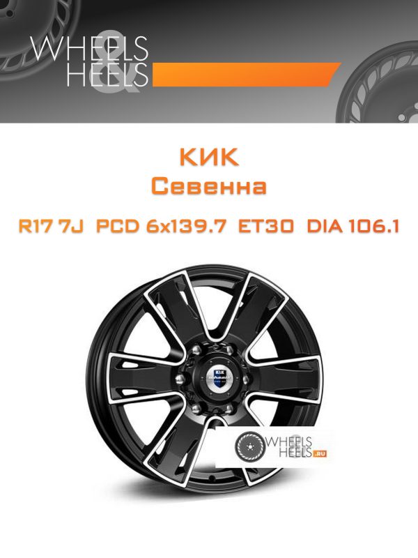 Wheelsnheels.ru