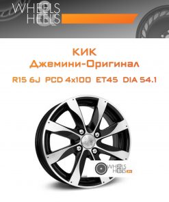 Диски КиК Джемини-Оригинал | Каталог Wheelsnheels.ru