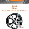 Диски Скад Кёльн | Каталог Wheelsnheels.ru
