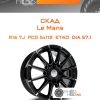 Диски Скад Le Mans | Каталог Wheelsnheels.ru