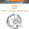 Диски Скад Крит | Каталог Wheelsnheels.ru