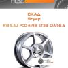 Диски Скад Ягуар | Каталог Wheelsnheels.ru