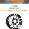 Диски iFree Офф-лайн | Каталог Wheelsnheels.ru