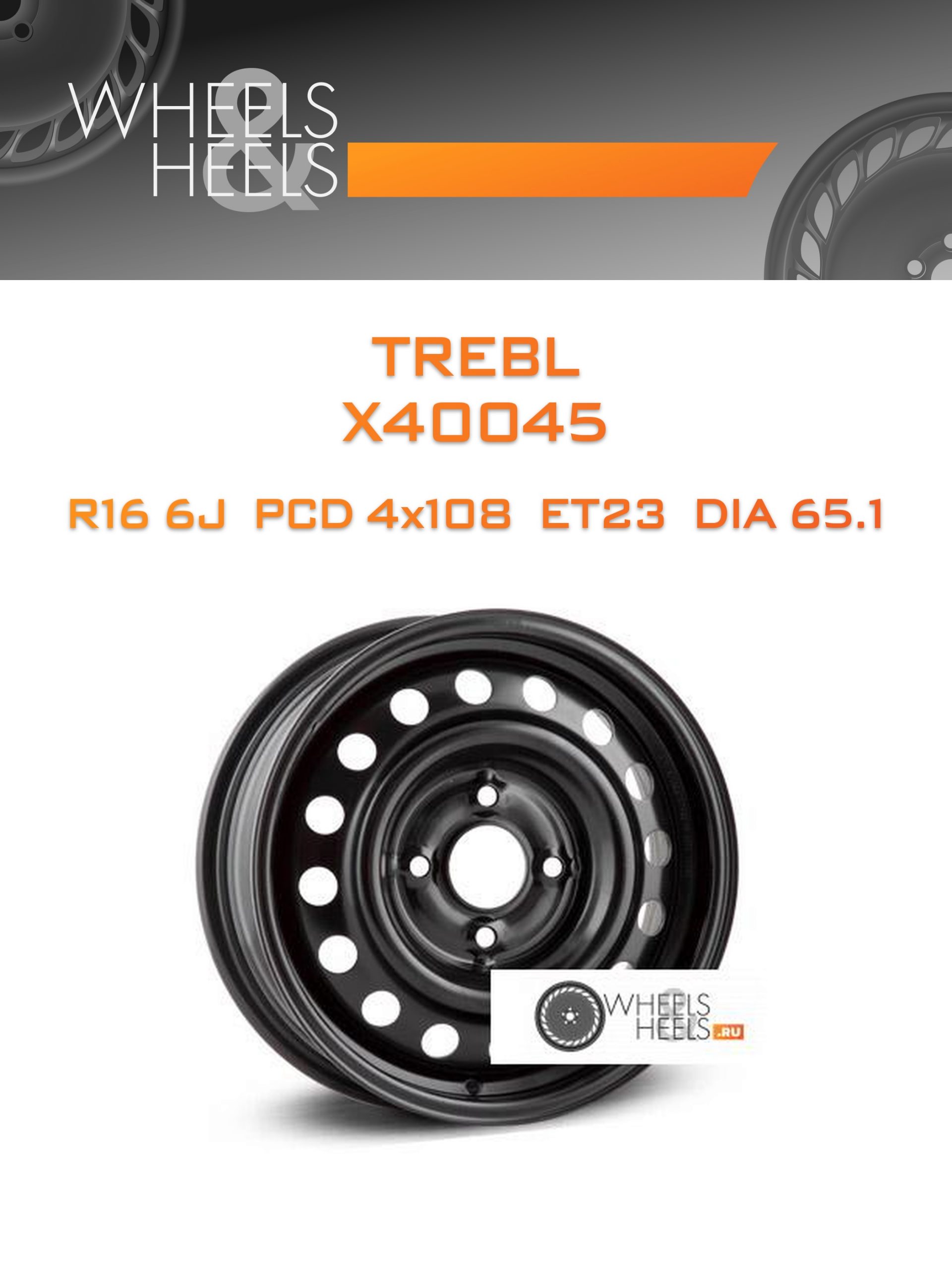 Диски TREBL X40045 | Каталог Wheelsnheels.ru