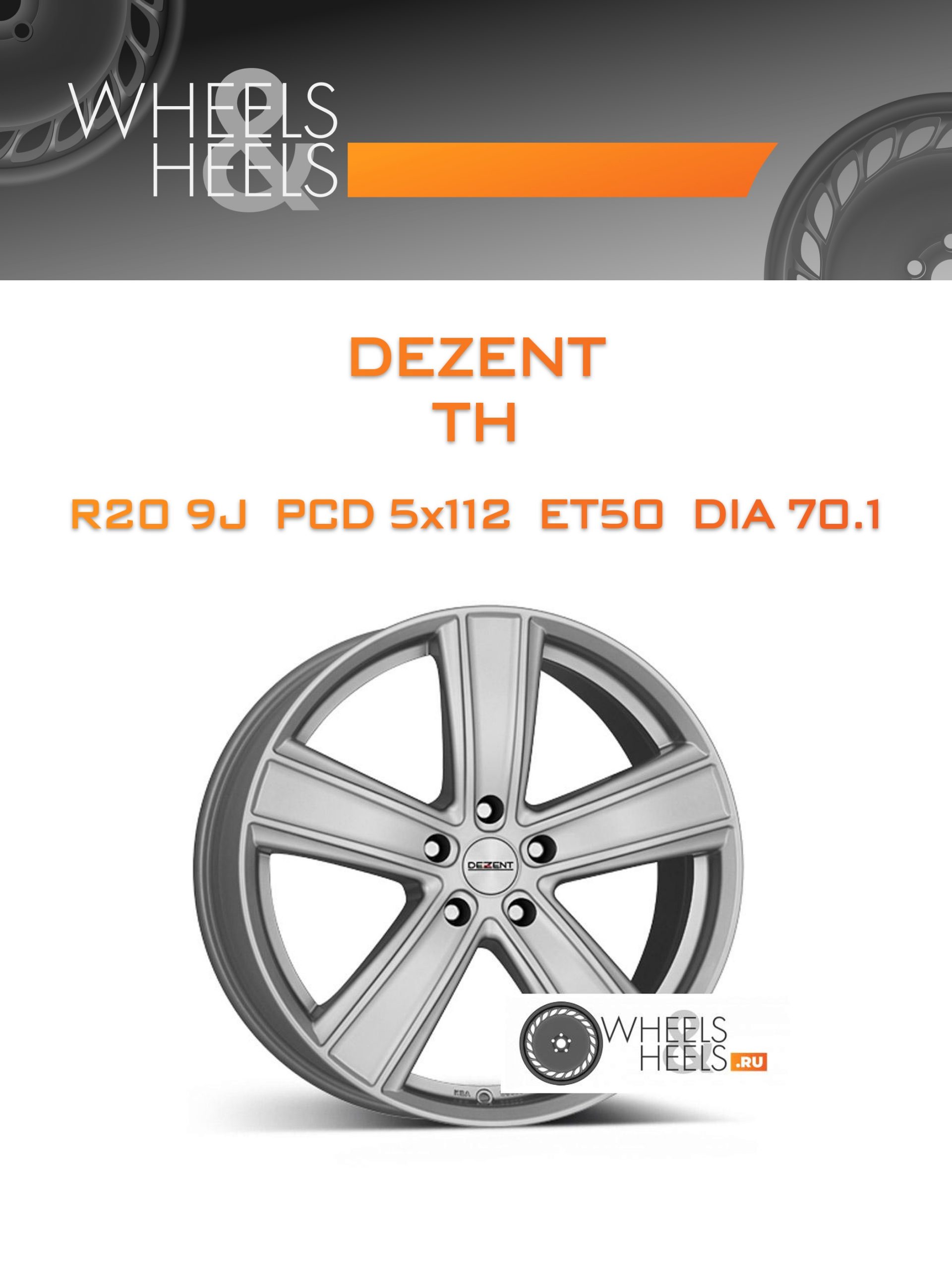 Диски Dezent TH | Каталог Wheelsnheels.ru
