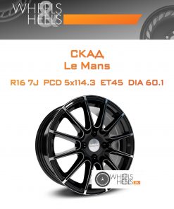 Диски Скад Le Mans | Каталог Wheelsnheels.ru