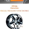 Диски Скад Калипсо | Каталог Wheelsnheels.ru