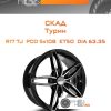 Диски Скад Турин | Каталог Wheelsnheels.ru