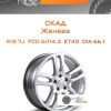 Диски Скад Женева | Каталог Wheelsnheels.ru