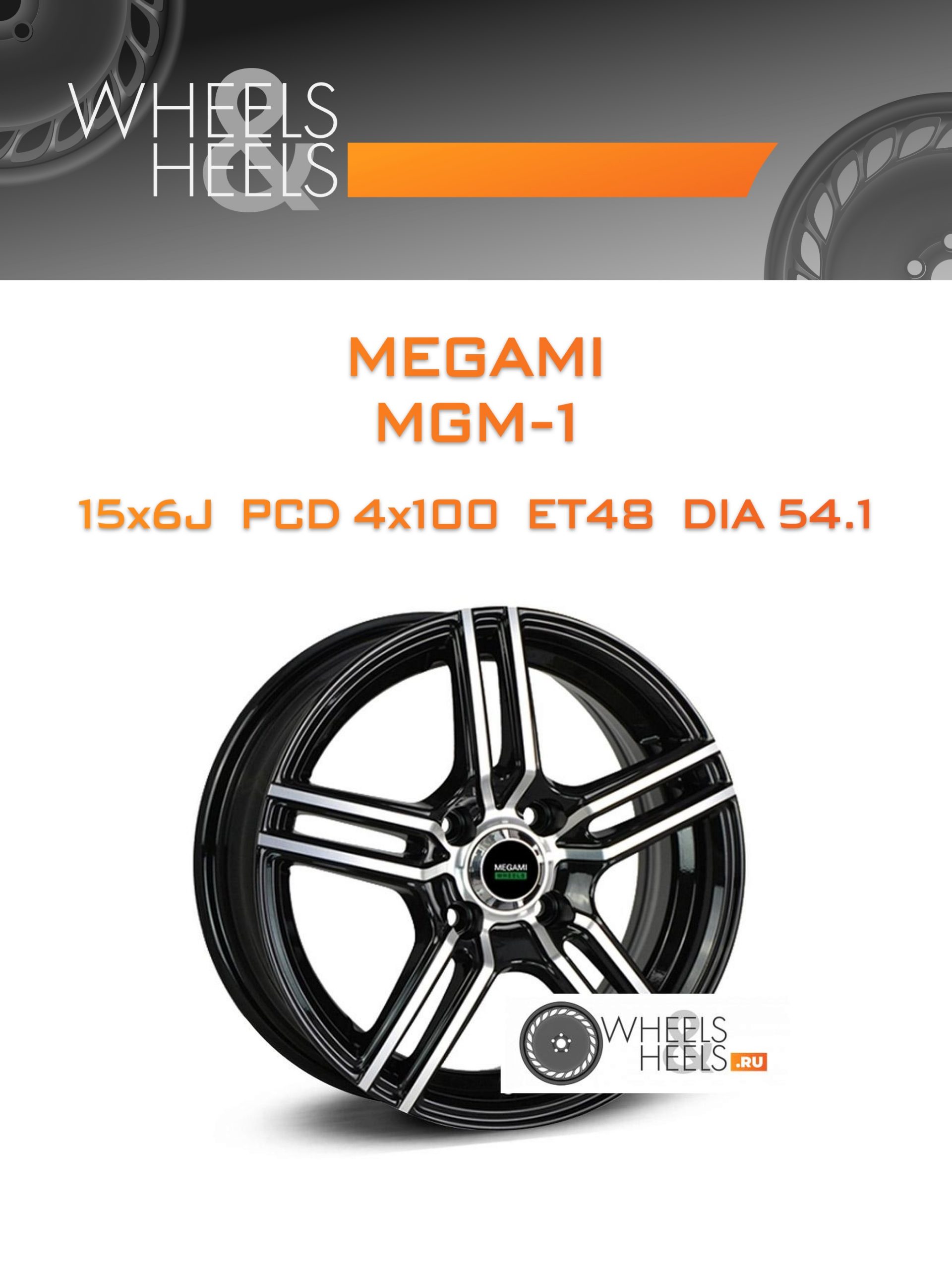 Диски Megami MGM-1 | Каталог Wheelsnheels.ru