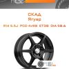 Диски Скад Ягуар | Каталог Wheelsnheels.ru