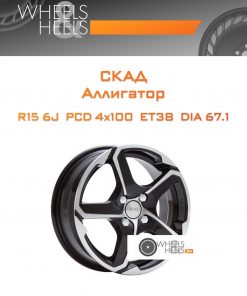 Диски Скад Аллигатор | Каталог Wheelsnheels.ru