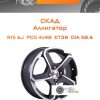 Диски Скад Аллигатор | Каталог Wheelsnheels.ru