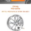Диски Скад Marseille | Каталог Wheelsnheels.ru