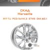 Диски Скад Marseille | Каталог Wheelsnheels.ru