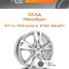 Диски Скад Мельбурн | Каталог Wheelsnheels.ru