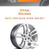 Диски Скад Женева | Каталог Wheelsnheels.ru