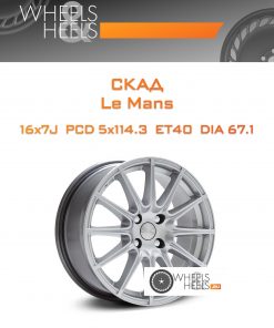 Диски Скад Le Mans | Каталог Wheelsnheels.ru