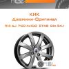 Диски КиК Джемини-Оригинал | Каталог Wheelsnheels.ru