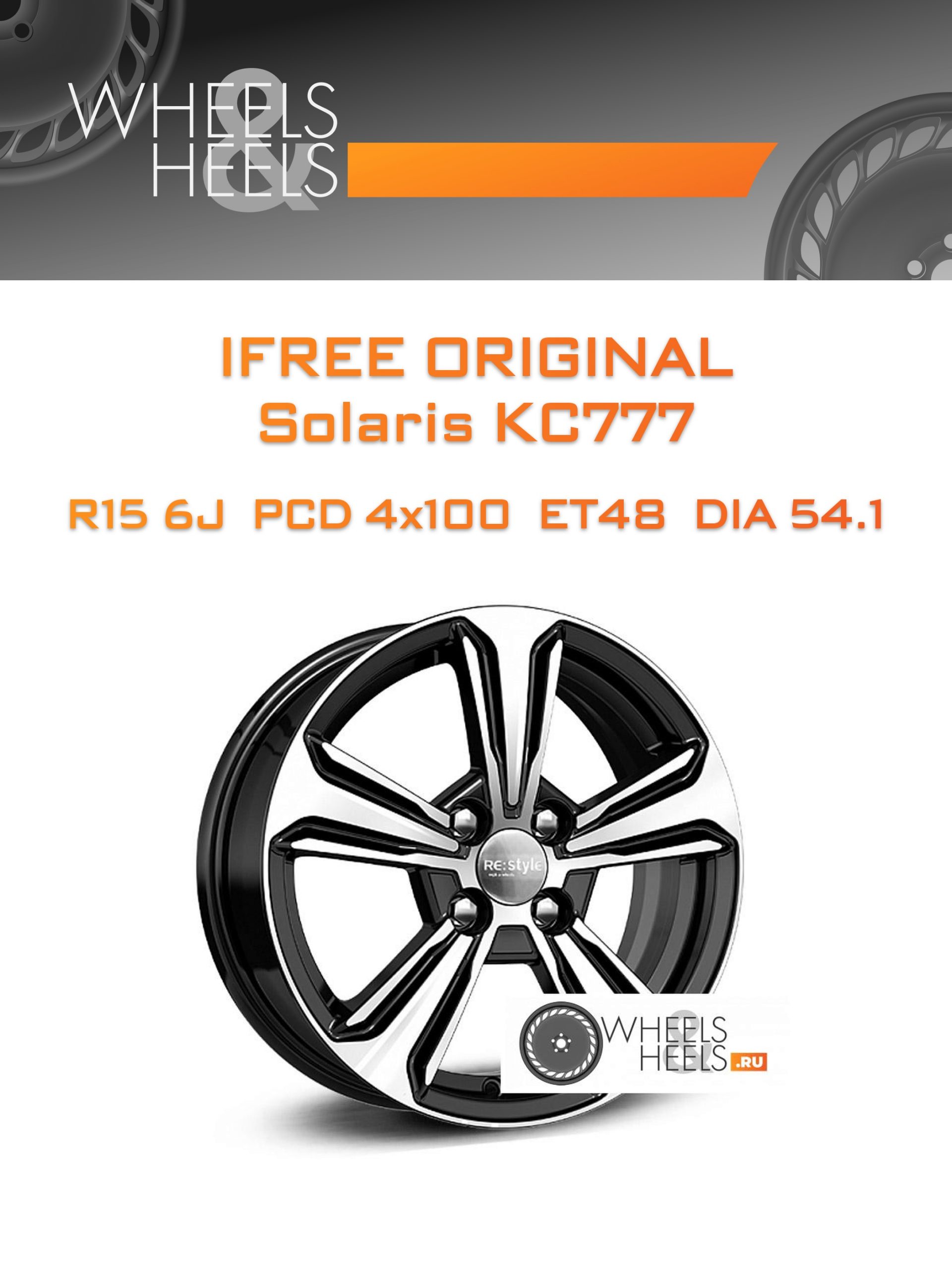 Диски iFree Original Solaris КС777 | Каталог Wheelsnheels.ru