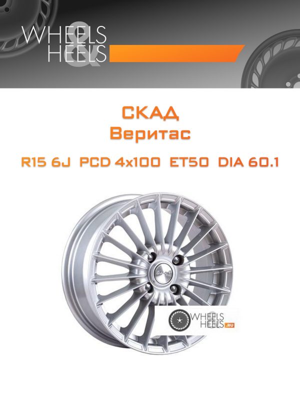 Wheelsnheels.ru