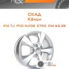 Диски Скад Кёльн | Каталог Wheelsnheels.ru